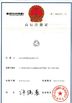 China Chengdu Jinjia Plastic Products Co., Ltd. Certificações